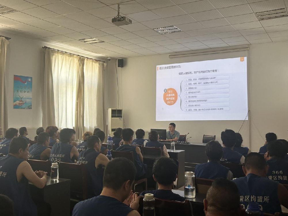 东营区司法局六户司法所携手东营区拘留所进行法治大讲堂