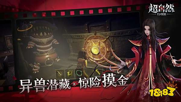 超自然行动组官方版下载